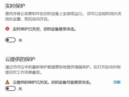 win10病毒误报解决方法