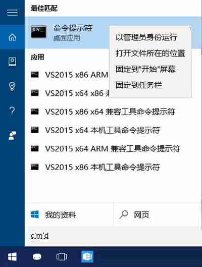 Win10系统用cipher命令行彻底删除硬盘文件的方法