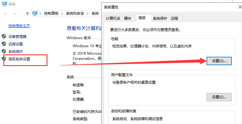讲解win10系统如何设置虚拟内存