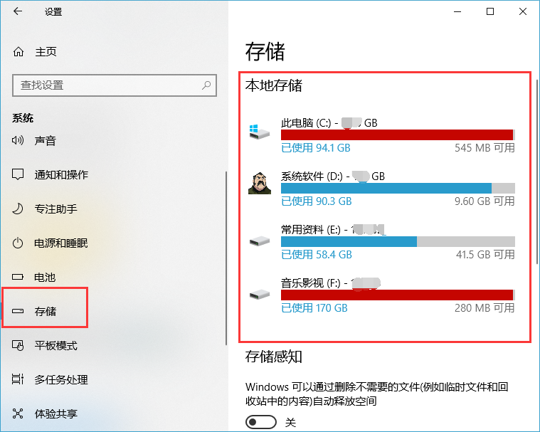 win10电脑中怎么查看硬盘的使用状态情况！