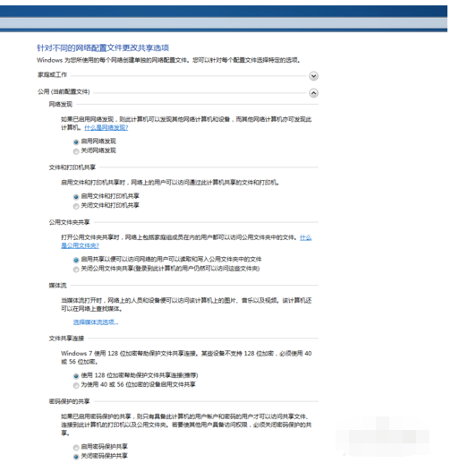 共享文件无法访问怎么办？