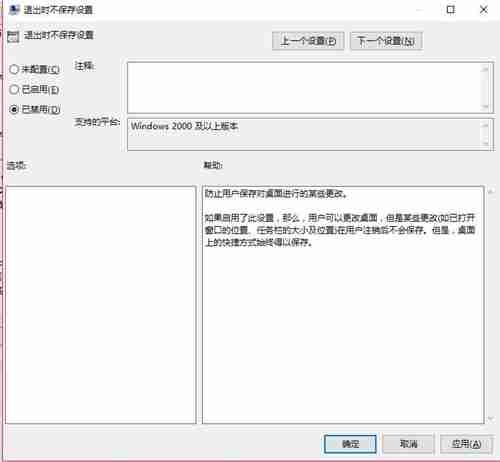 Win10重启后桌面图标自动重新排列怎么办？