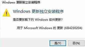 win10如何卸载360补丁包？