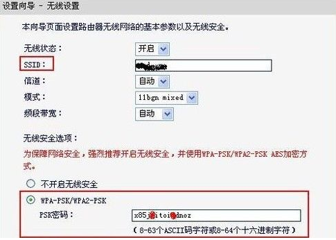 水星路由器怎么设置？