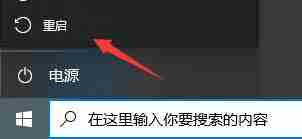 Win10闪退之后没有网络的解决方法