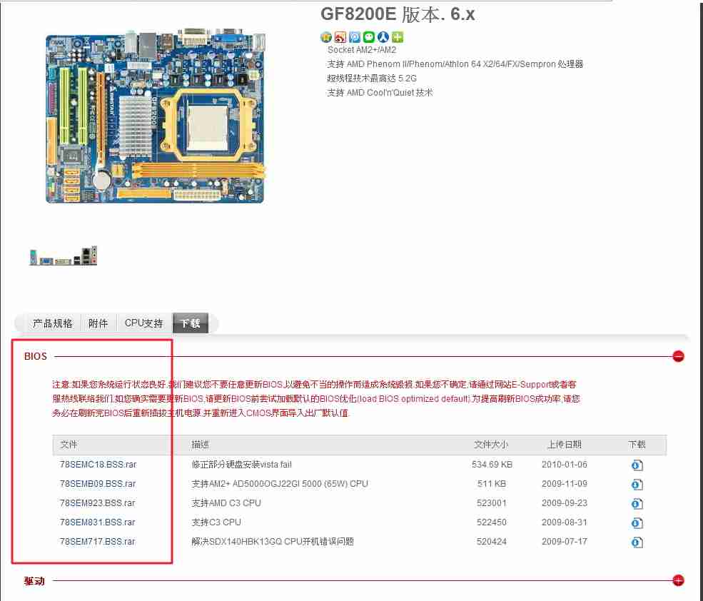 电脑管家win10检测BIOS不通过咋办?