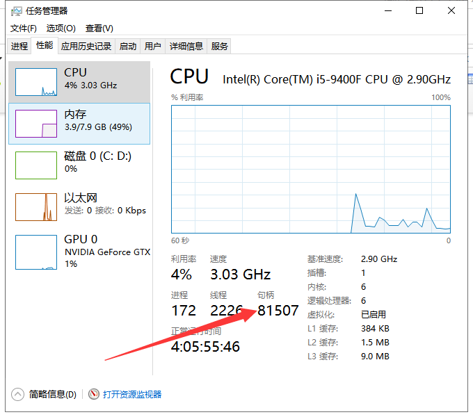 遇到win10系统下提示资源不足该怎么办？