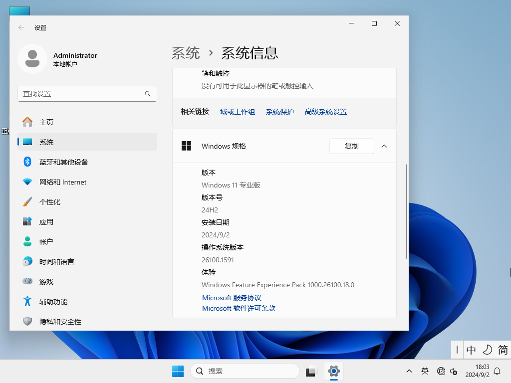 AMD 更新 24H2 后 CPU 游戏性能大提升！