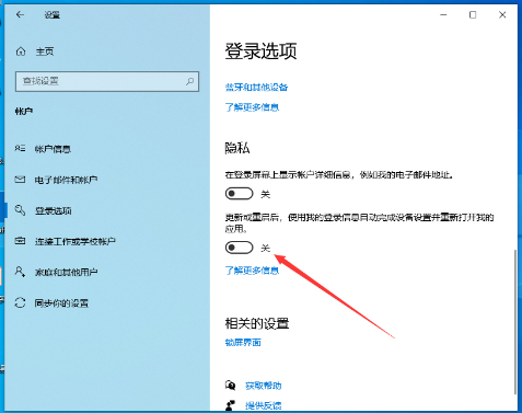 Win10每次重启后自动弹出Word怎么办？