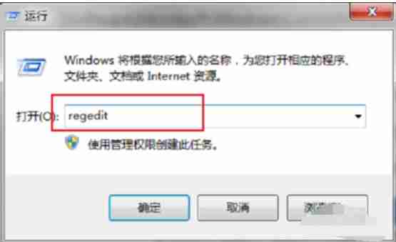 Win7任务管理器已被系统管理员停用怎么办?