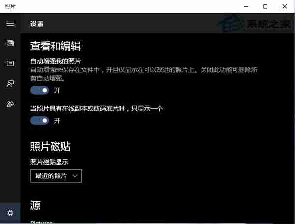 Win10电脑backgroundTaskHost占用CPU太大怎么解决？