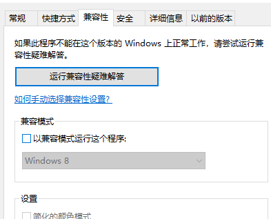 win10玩城堡破坏者游戏时被强制关闭怎么处理