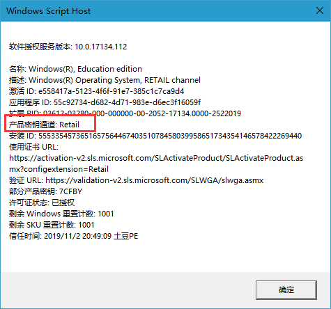 win10系统怎么查看产品秘钥类型？