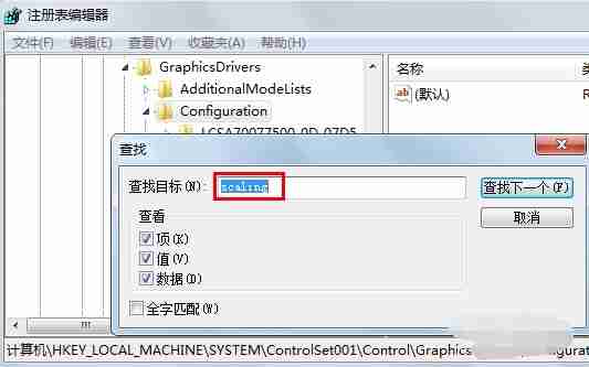 Win7系统玩魔兽不能全屏怎么解决？