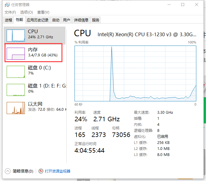 多种方法教你解决win10内存空间不足的问题
