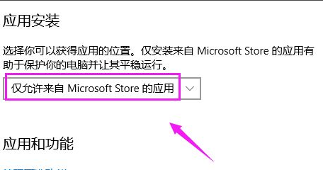 Win10系统电脑安装不了软件是什么原因？Win10安装不了软件怎么解