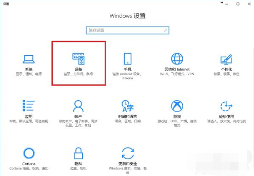 win10电脑怎么连接打印机