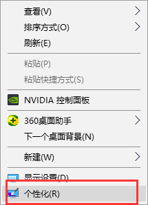 win10如何设置屏保