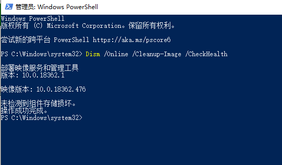 win10 1909版本蓝屏怎么解决？