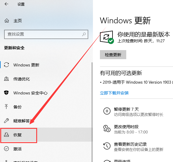 win10系统如何进行usb启动设置？