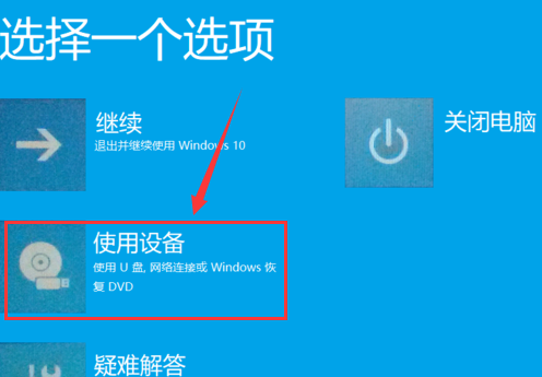 win10系统如何进行usb启动设置？