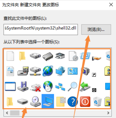 win10如何自定义图标
