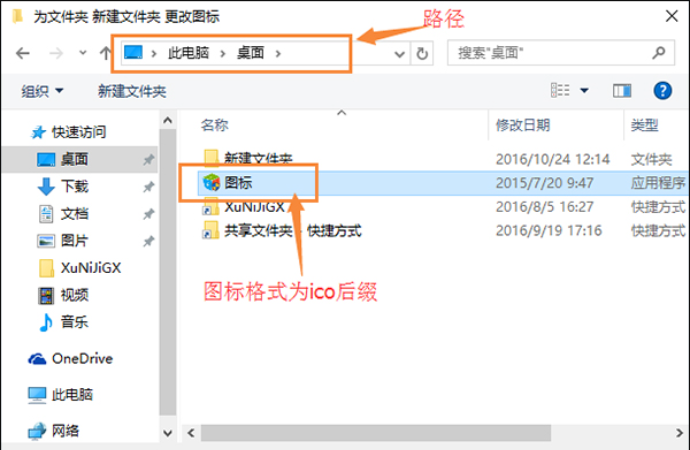 win10如何自定义图标