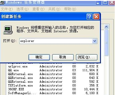 XP电脑不显示桌面怎么办?