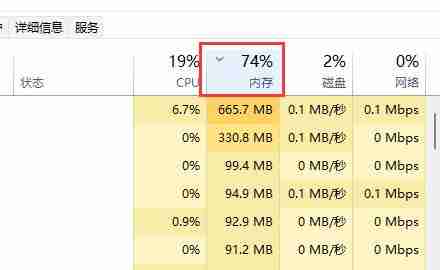 Win11内存占用太多怎么办？win11内存占用高怎么解决