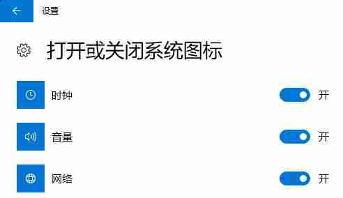 win10如何隐藏右下图标显示？