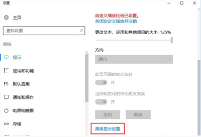 win10系统显示模糊怎么办？