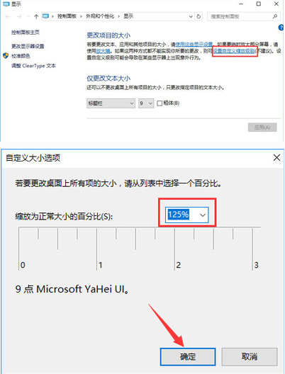 win10系统显示模糊怎么办？