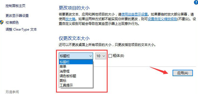 win10系统显示模糊怎么办？