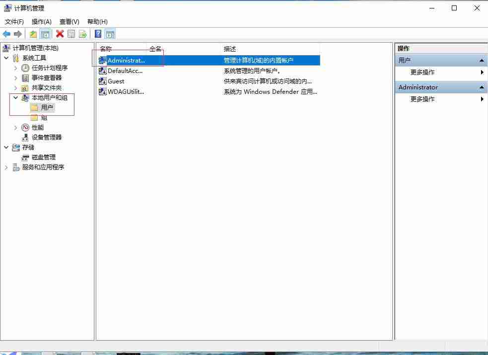 win10删除多个管理员账户的方法