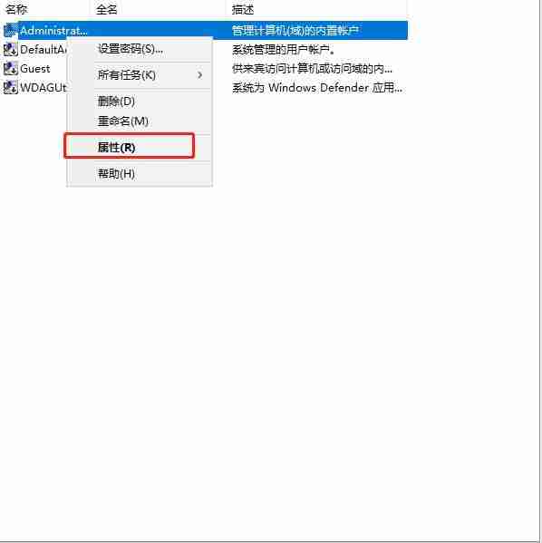 win10删除多个管理员账户的方法