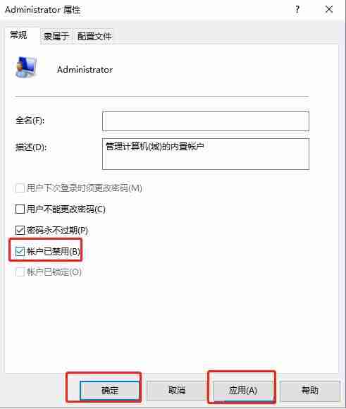 win10删除多个管理员账户的方法