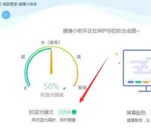 护眼模式如何设置？教你3种设置win10系统护眼模式技巧