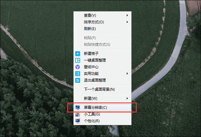 Windows电脑屏幕倒过来了怎么办？教你快速翻转屏幕