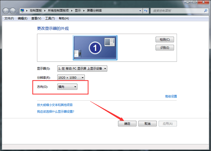 Windows电脑屏幕倒过来了怎么办？教你快速翻转屏幕