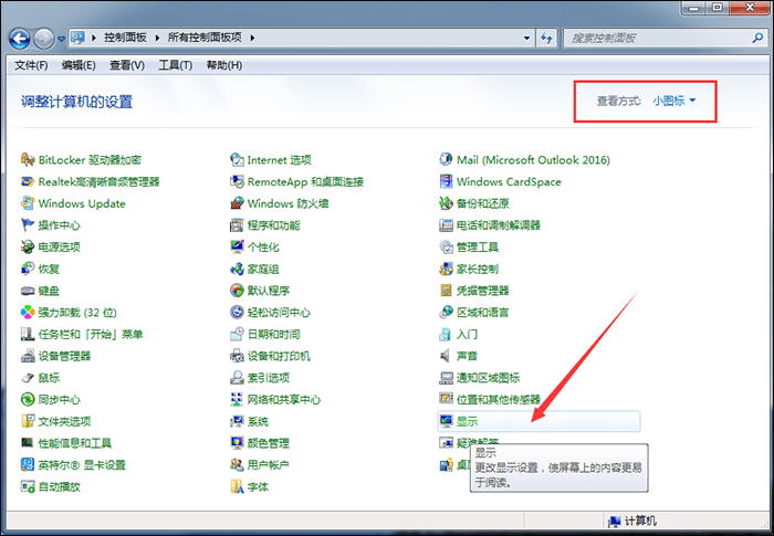 Windows电脑屏幕倒过来了怎么办？教你快速翻转屏幕
