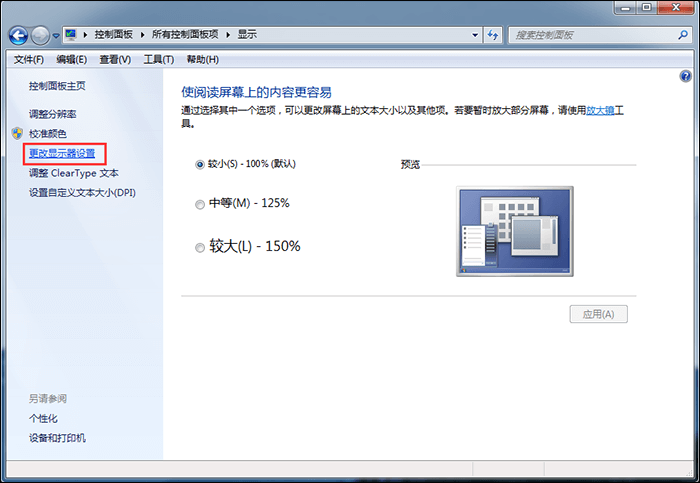 Windows电脑屏幕倒过来了怎么办？教你快速翻转屏幕