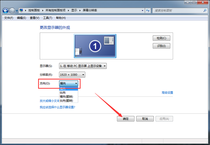 Windows电脑屏幕倒过来了怎么办？教你快速翻转屏幕