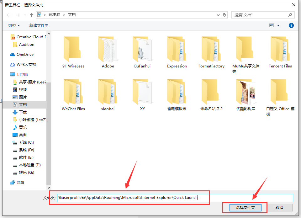Win10专业版如何找到并添加快速启动栏?