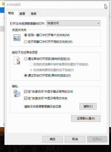 Win10系统怎么显示文件扩展名？
