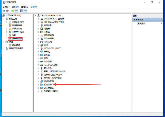 如何查看Win10 1909电脑主板型号