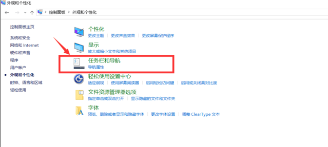 Win10电脑任务栏怎么还原到下面?