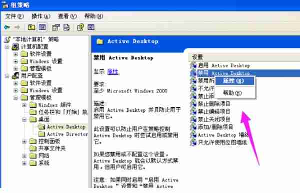 XP电脑桌面图标的蓝色阴影如何去除？