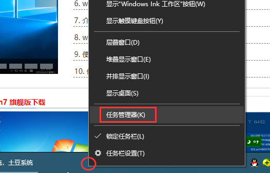 win10系统玩转任务管理器的性能