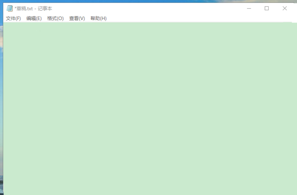 Win10记事本背景颜色怎么改？