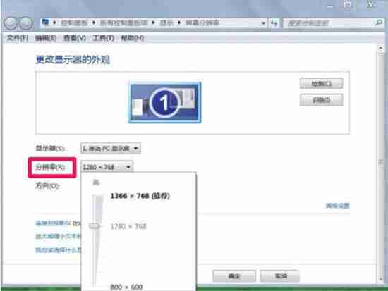 win7系统屏幕分辨率不能调如何解决？